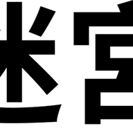 Labyrinth Brazilian Jiu Jitsu Katy logo
